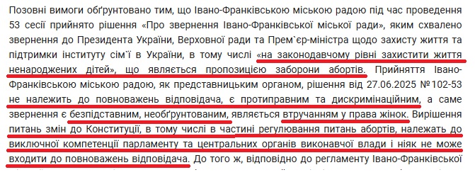 Рішення суду