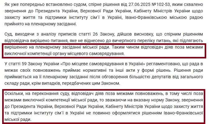 Текст рішення