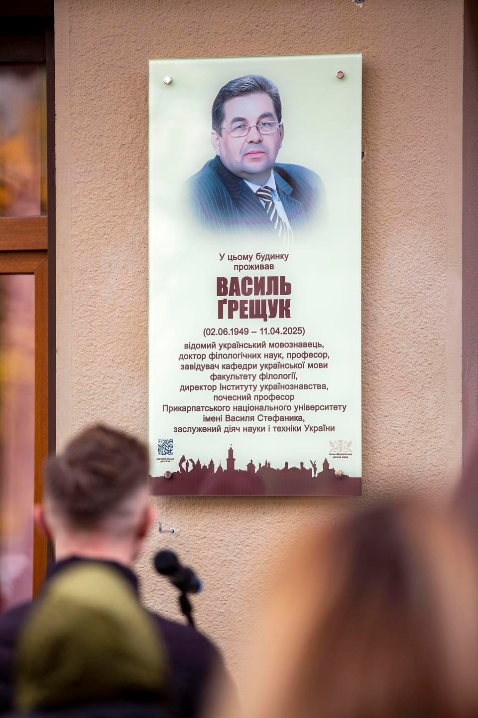 Пам'ятна дошка Василю Ґрещуку