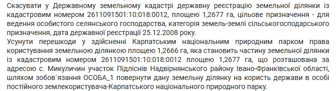 з матеріалів суду