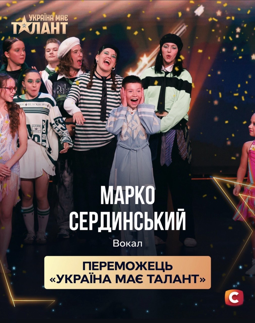 фото: з сторінки шоу «Україна має талант»
